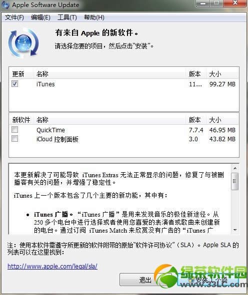 itunes11.1.1ظ·޸뱻ɾйbug