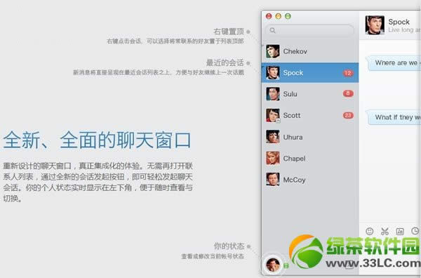 qq for mac 3.0طSwiftly