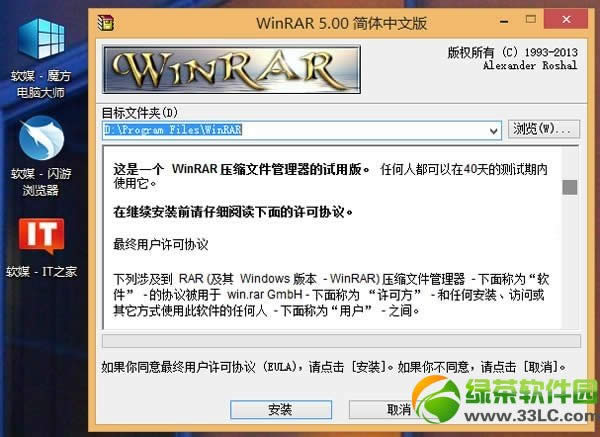 winrar5.0ʽİعWinRAR5.0ܽ