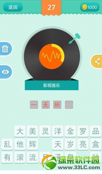 继《疯狂猜图》和《疯狂猜歌》游戏后会再疯狂什么?