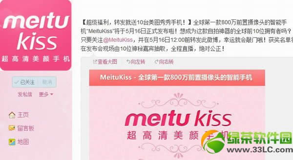 MeituKissϹת΢MeituKiss
