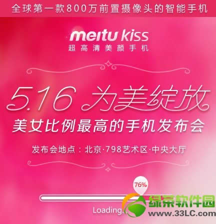 ͼMeituKissֻ516չ