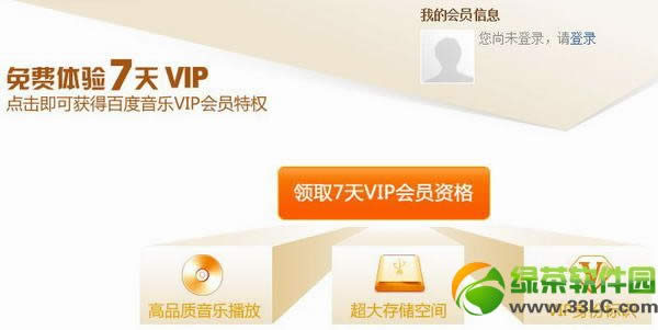 ٶvipԱȡ취