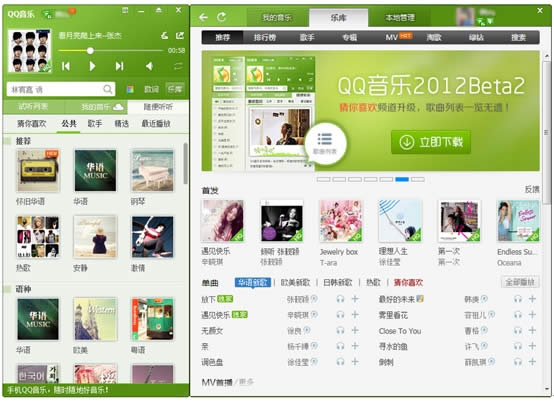 QQ2012 beta2 רƵ