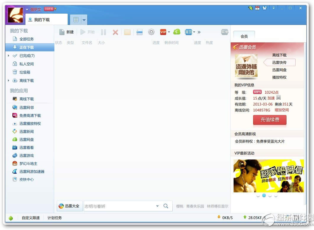 Ѹ7.2.7.3492ٷ淢