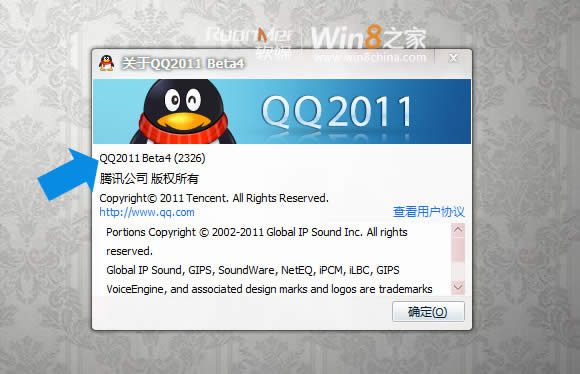 QQ2011手写输入、语音输入放开升级体验