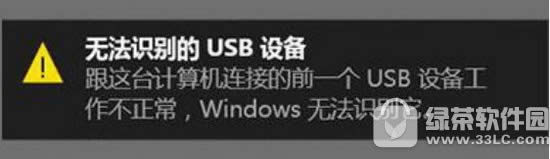 win10޷ʶusb豸ô win10޷ʶusb豸ν