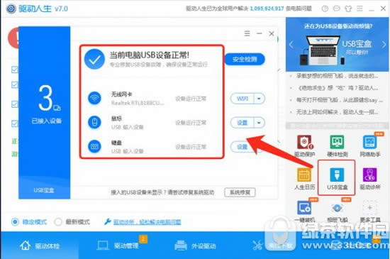 win10޷ʶusb豸ô win10޷ʶusb豸δ취