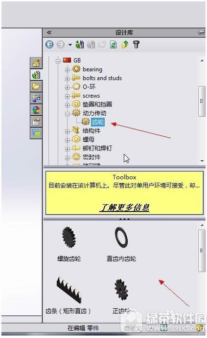 solidworksô solidworksͼĽ̳