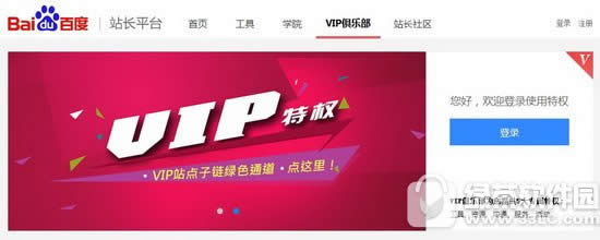 ٶvipֲô ٶvipֲȡͼĽ̳