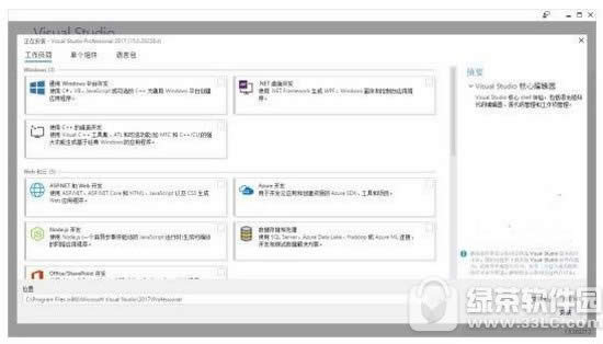 visual studio2017רҵذװ̳ vs2017רҵôװ