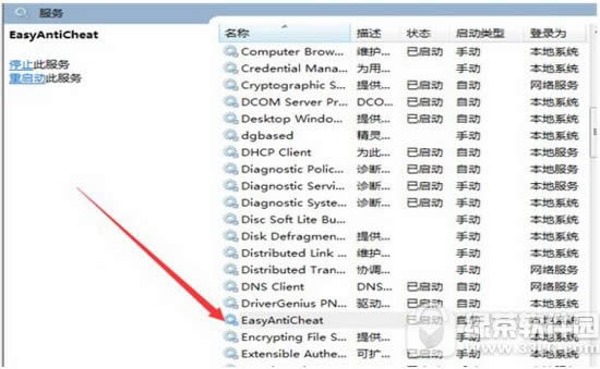 easyanticheat򿪲ô easyanticheat޷򿪴취