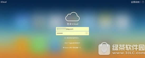 icloudֲɾϵ˰취 ҳicloudɾϵͼĽ̳