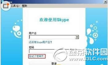 skypeô skypeҵͼĽ̳