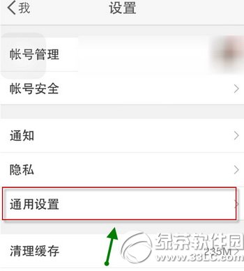 新浪微博自动播放视频怎么取消 新浪微博自动播放视频设置取消教程
