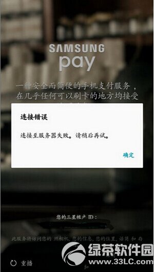 samsung payBӷ(w)ʧ payBӷ(w)ʧQ