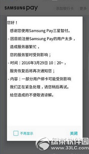 samsung payӷʧ 3payӷʧܴ취