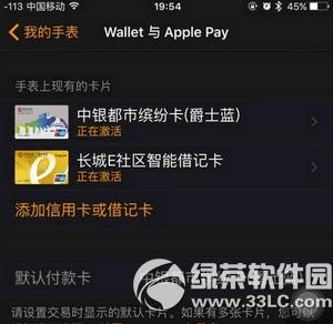 apple payһֱڼ apple payһֱд취