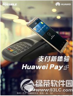 huawei payô Ϊpayʲôط