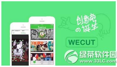 wecutô wecut appͼĽ̳