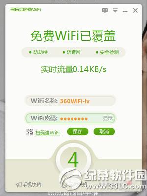 360wifiPC 360wifiPCذװ