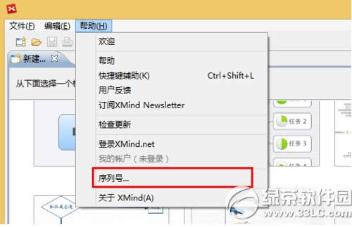 xmind2013ôעƽ xmind2013עƽͼĽ̳ͼ