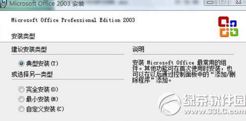 office2003װʧʾ1308ΰ