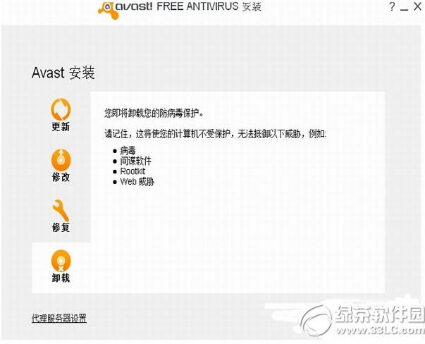 avast޷ɾô avast޷ɾ취ͼĲ