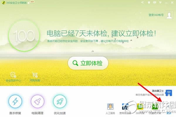360ʲôط360ͼĽ̳