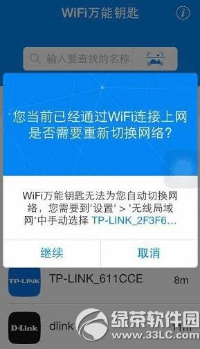 ios8ԽwifiԿͼĽ̳ ios8δԽwifiԿײ