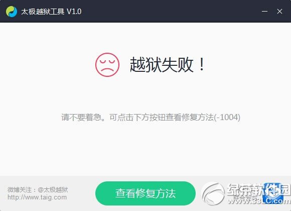 ios8.1.1ԲԽʧô죿̫ios8.1.1Խʧܴ취