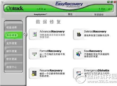 easyrecoveryôãeasyrecoveryָļͼĽ̳