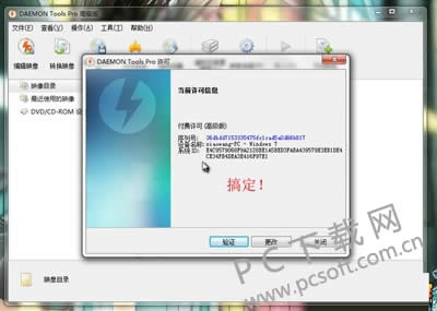 (Daemon Tools Pro)װ