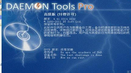 (Daemon Tools Pro)ע