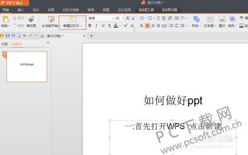 WPS OfficeôPPT