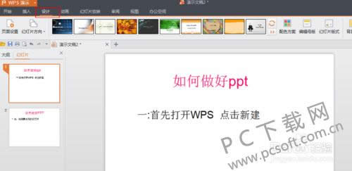 WPS OfficeôPPT