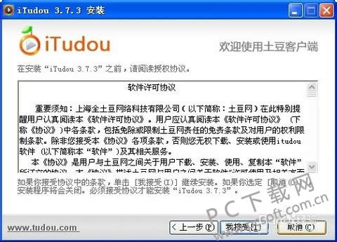 itudou()ͻ˹ٷѰ氲װͼϸ̳