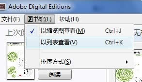 epubĶ(Adobe Digital Editions)ӱĿ