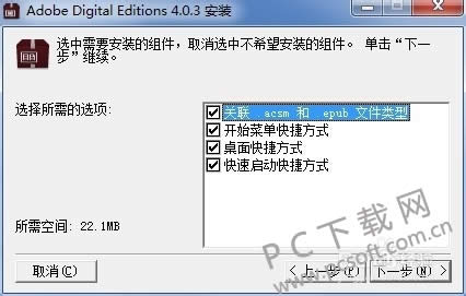 epubĶ(Adobe Digital Editions)ΰװصϣ