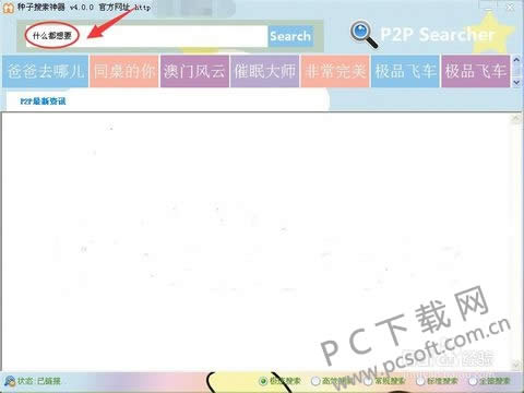 p2psearcherԴ̳