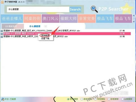 p2psearcherԴ̳