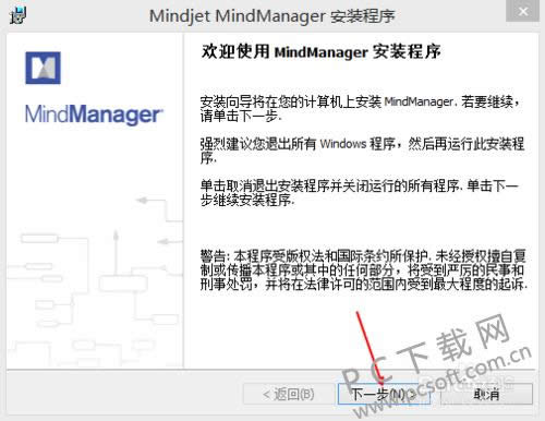 MindManager˼άͼΰװصϣ