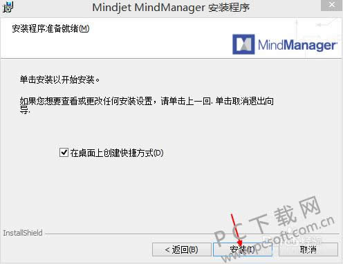 MindManager˼άͼΰװصϣ