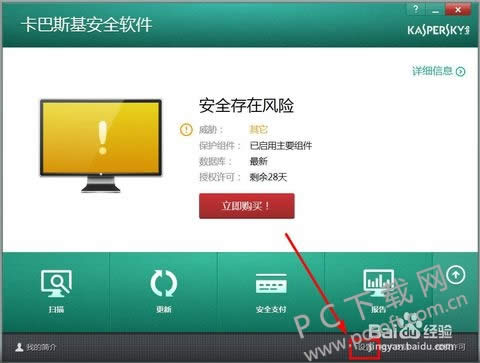 ˹Ѱ(Kaspersky Free)γ