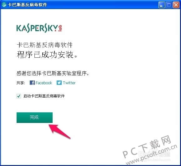 ˹Ѱ(Kaspersky Free)װ̳