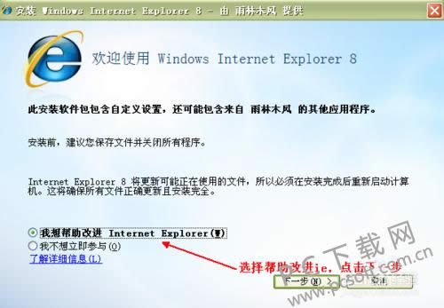 νϵieInternet Explorer 8