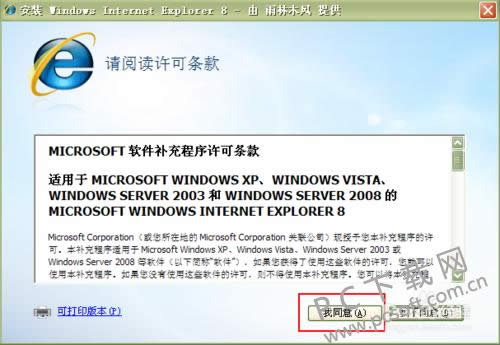 Internet Explorer 8վʾȫ취