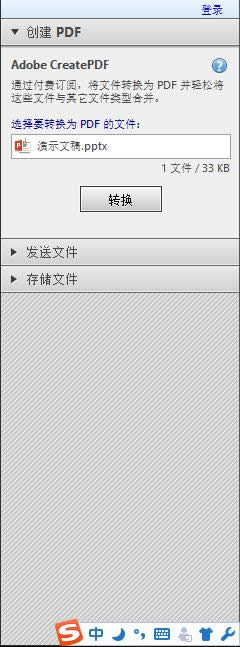 Adobe ReaderٷİνPPTļתΪPDFʽ