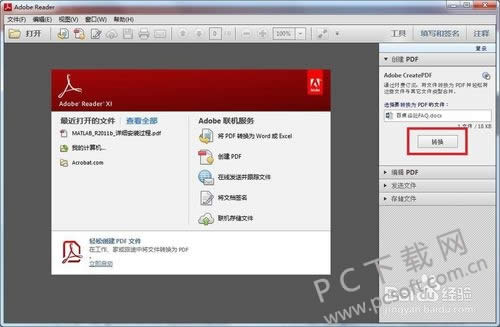 Adobe ReaderٷİνwordļתΪPDFļ