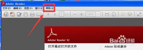 Adobe Readerٷİνͼ